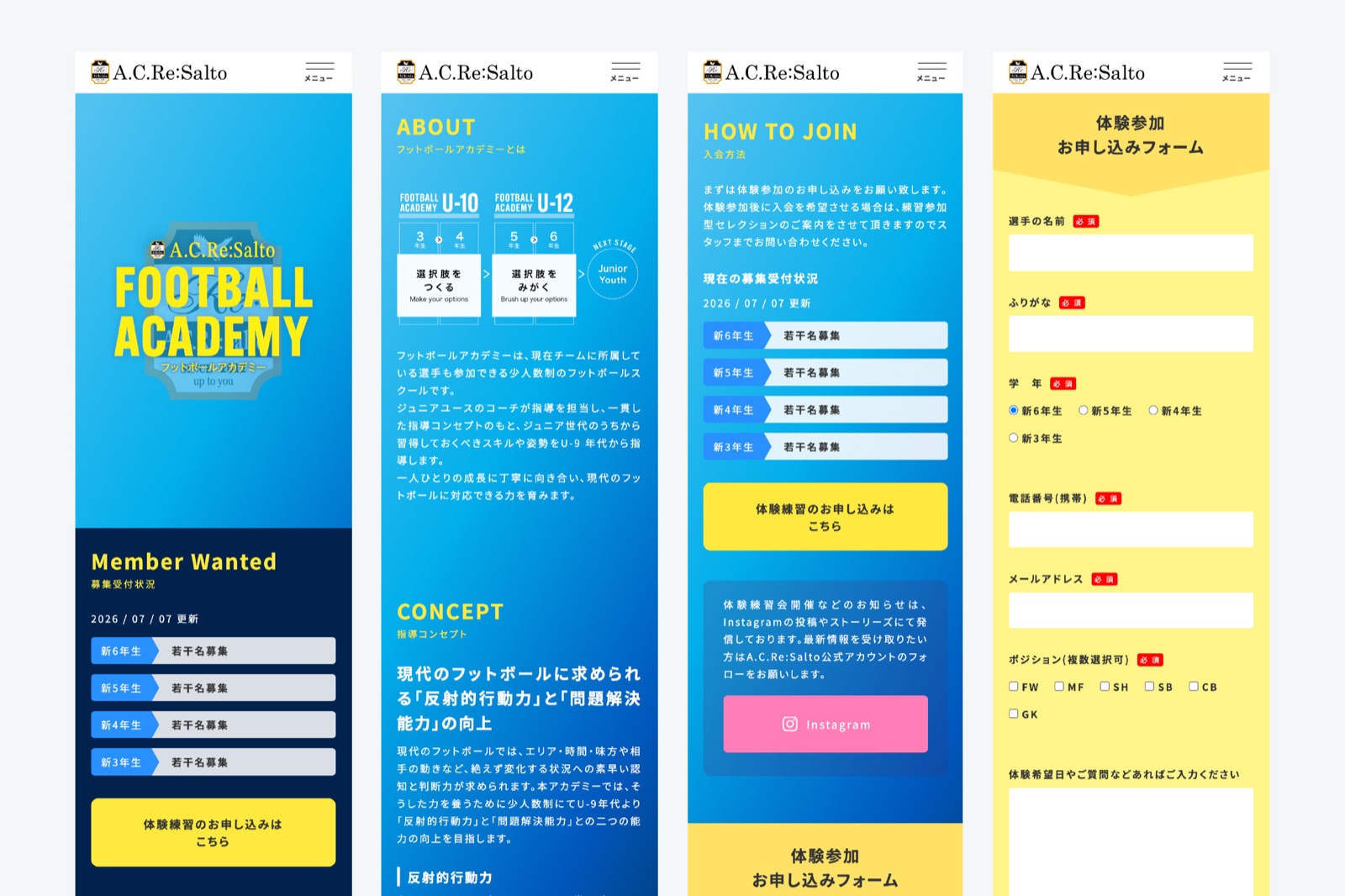 スクール事業 Webページ